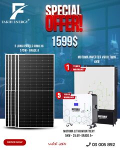 ✅ Inverter ✅ lithium battery ✅Solar Panel