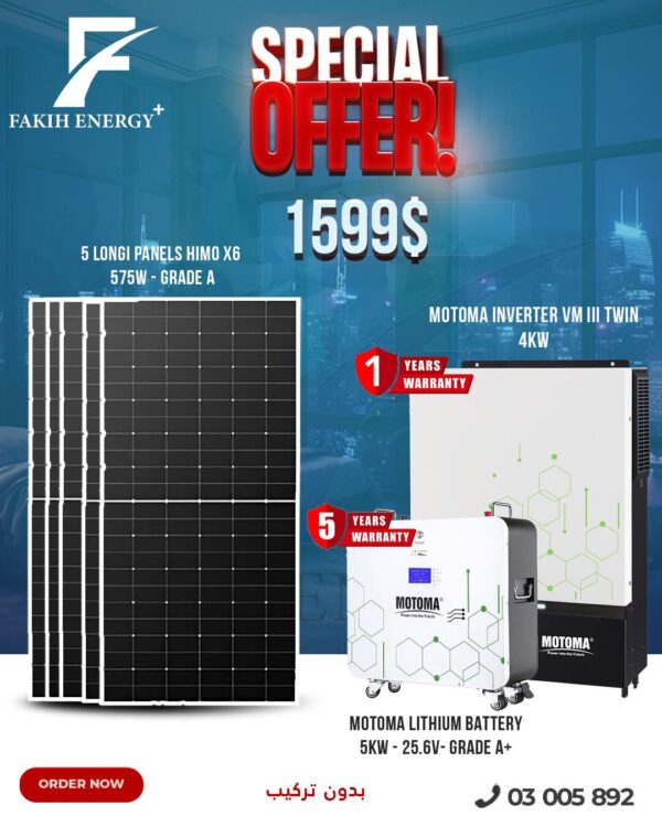 ✅ Inverter ✅ lithium battery ✅Solar Panel
