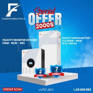 ✅ Inverter ✅ lithium battery