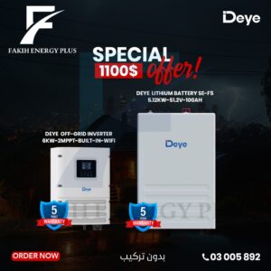 DEYE SPECIAL OFFRE