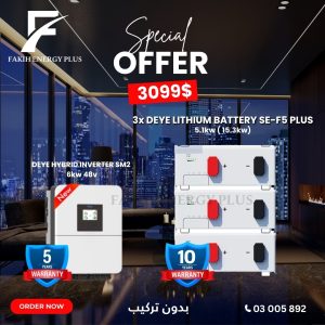 ✅ Inverter ✅ lithium battery