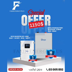 🌙 ✅ LifePo4 Battery ✅ Inverter