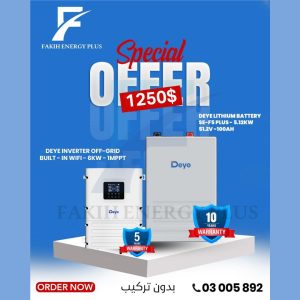 🌙 ✅ LifePo4 Battery ✅ Inverter